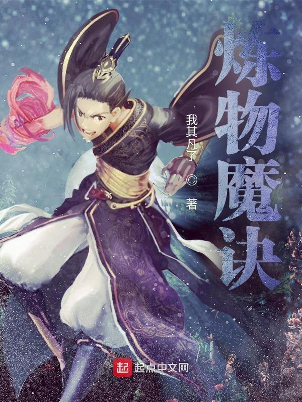 魔诀炼炉梦幻西游