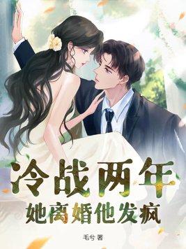 冷战到离婚要多久
