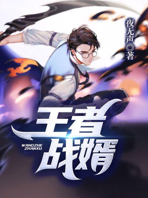 王者战今