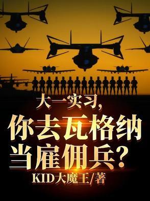 瓦格纳尔