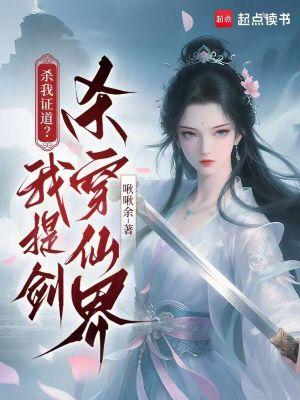 杀我