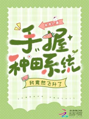 种田手册