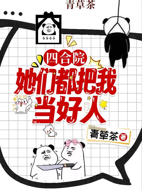 四合院刘光天