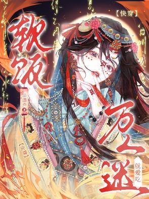 女主穿书