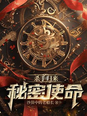 杀手的秘密韩漫