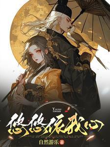 悠悠我心 悠悠什么意思