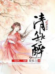 清秋醉卧云水间文艺句子