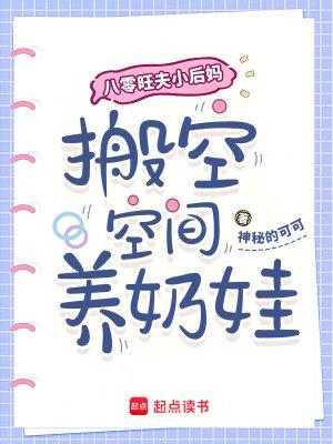 八零旺夫小胖妻