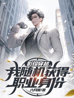 综影视抽奖
