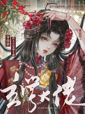穿越兽世傍大佬免费