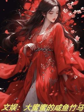 大蜜蜜是哪个明星 大蜜蜜是哪个明星