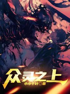 众神之神什么意思 众神之神什么意思