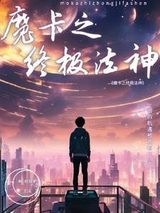 魔卡魔法 魔卡魔法