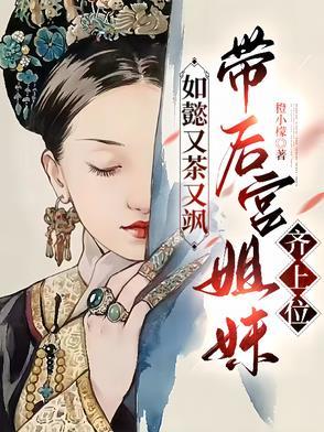 如懿之后 如懿之后