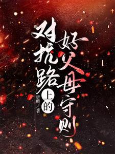 莫名其妙成了首富txt 莫名其妙成了首富txt