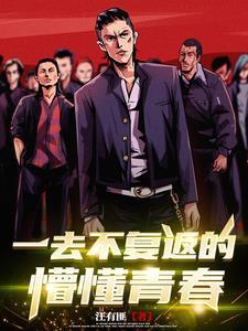 关于青春一去不复返的文案 关于青春一去不复返的文案