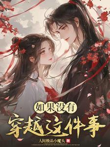 如果穿越到未来作文600字 如果穿越到未来作文600字