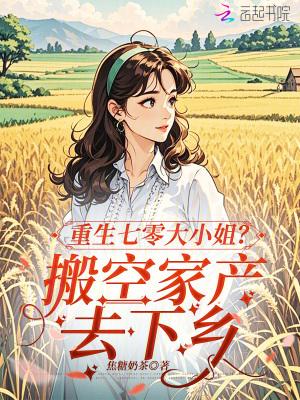 重生七零空间 重生七零空间