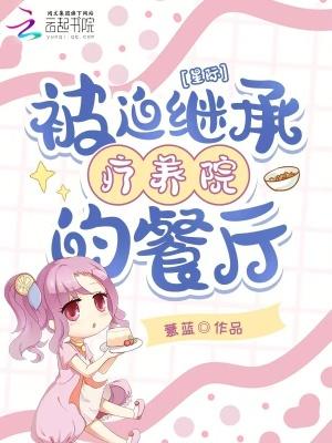 星际被修地堡 星际被修地堡