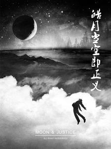 皓月和谁是cp 皓月和谁是cp