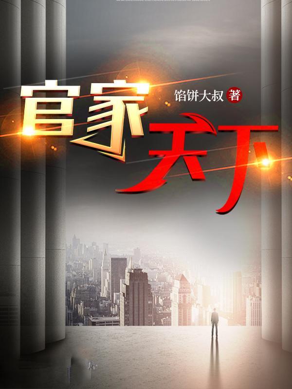 重生官场完美女 重生官场完美女