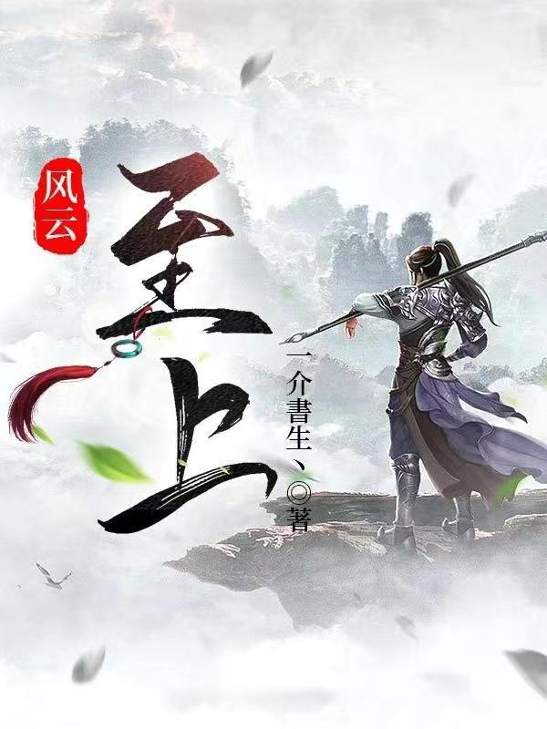 风云至上电视剧演员表 风云至上电视剧演员表