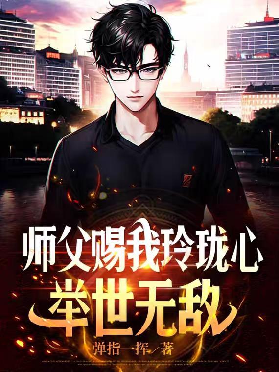 师父带我 师父带我