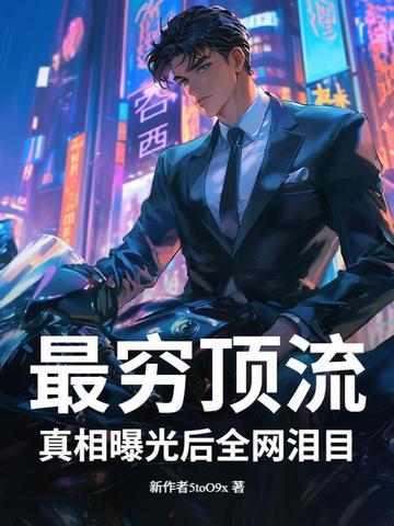明星捐学校 明星捐学校