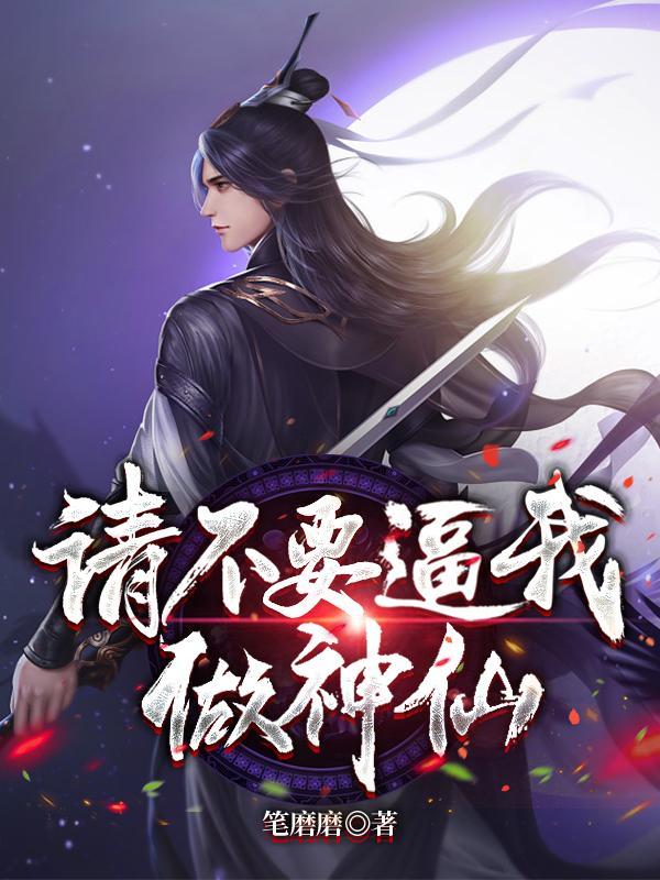 你说我是神仙的化身不就好了吗 你说我是神仙的化身不就好了吗