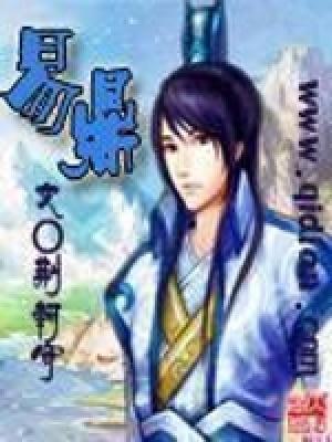 易鼎 荆柯守 易鼎 荆柯守