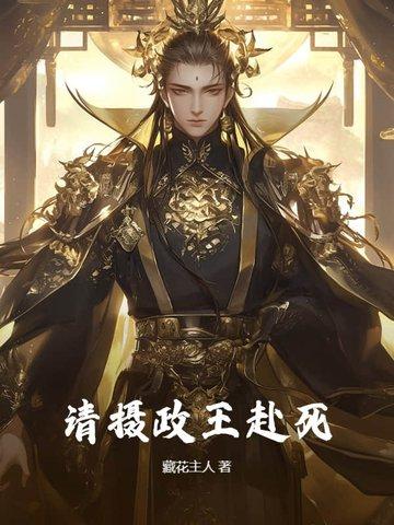 请专心谋反!