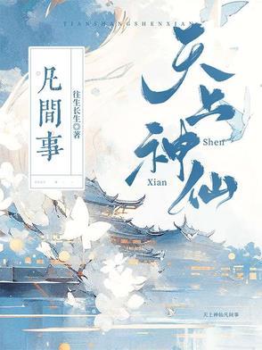 天上神仙猜一生肖 天上神仙猜一生肖