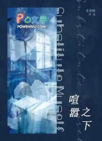 喧嚣之浦