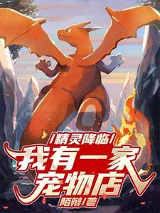 精灵降临全球无弹窗 精灵降临全球无弹窗