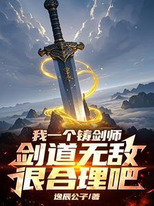 开局剑宗签到 开局剑宗签到