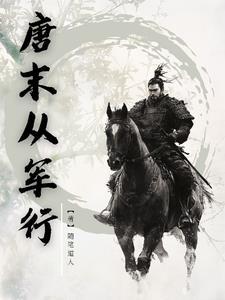 从军行唐杨炯 从军行唐杨炯