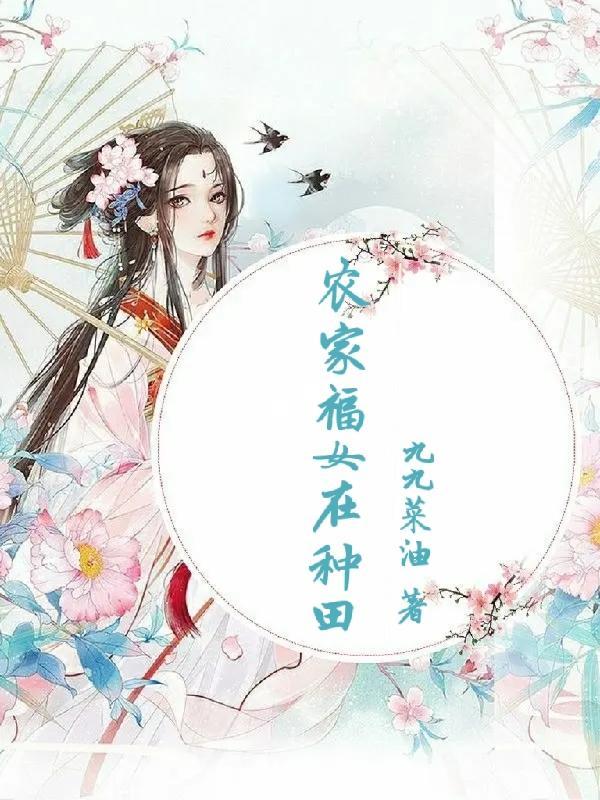 嫡女重生慕紫鸢 嫡女重生慕紫鸢