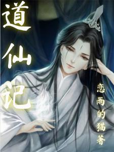 青龙道人是好是坏 青龙道人是好是坏