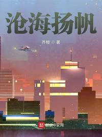 沧海啥意思
