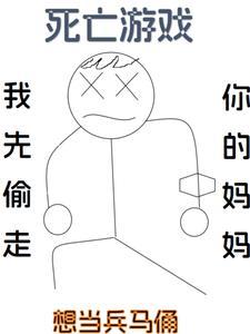 我先偷走你的妈妈的衣服 我先偷走你的妈妈的衣服