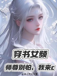 白发师尊的 白发师尊的