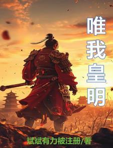 明朝朱慈炫 明朝朱慈炫