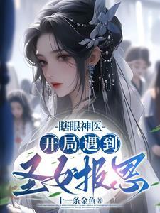 第一章瞎子是什么