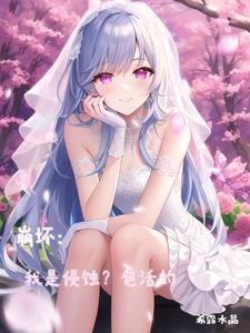 崩坏之我是崩坏意志 崩坏之我是崩坏意志