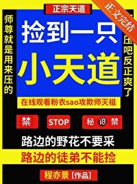 捡到了一只a最新章节