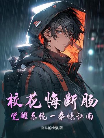 校花觉醒系统楚云