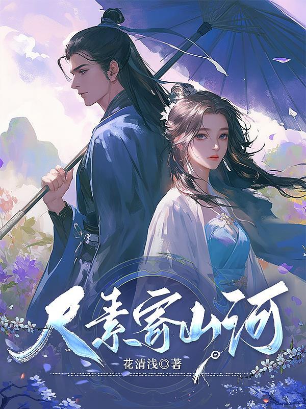 尺素不及山水长是什么意思