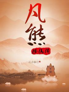 熊族软件使用方法