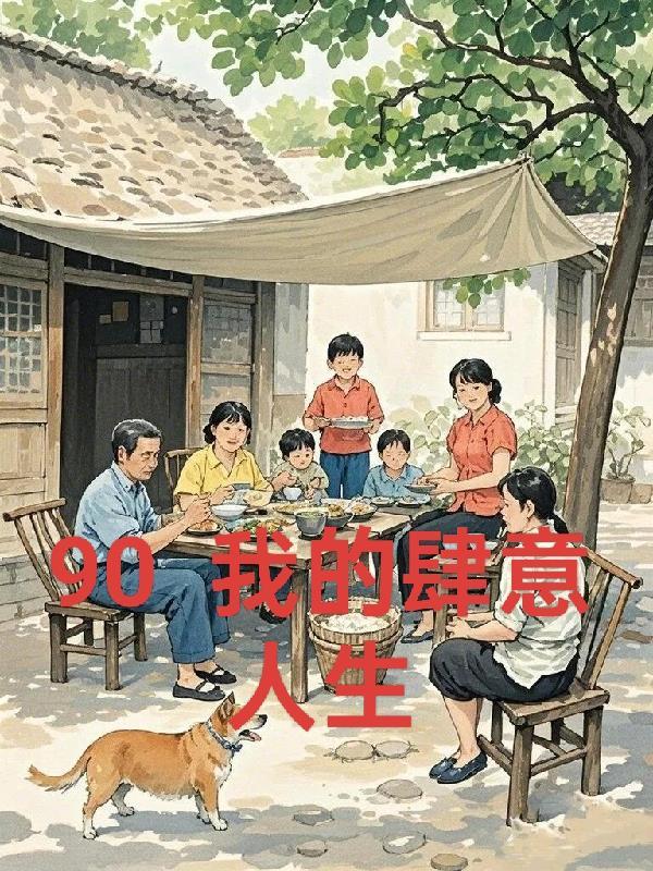 清冷师尊被拉下神坛的故事