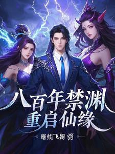 簪缨世族有明珠结局